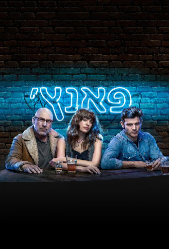פאנץ'
