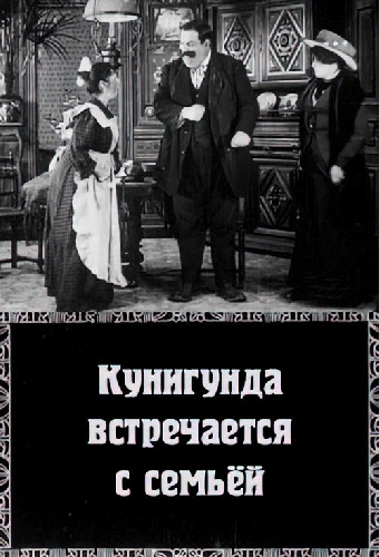 Кунигунда встречается с семьёй