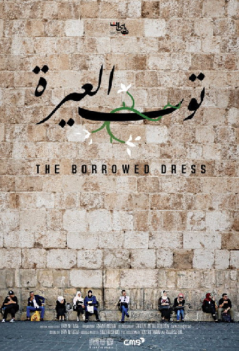 Toub El Irra