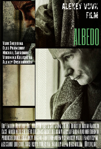Альбедо