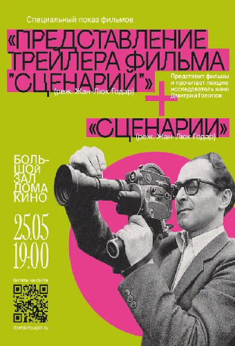 Сценарии
