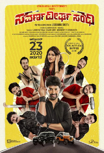 Savarna Deergha Sandhi