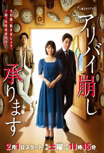 Услуга по разоблачению фальшивых алиби