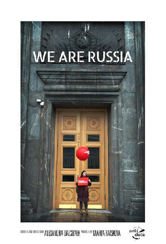 Россия — это мы