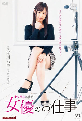 好色男女 セックスの季節