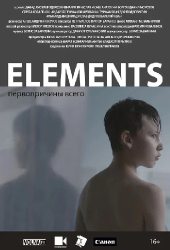 Elements