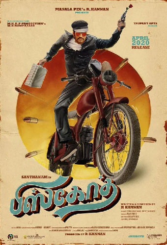 பிஸ்கோத்