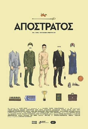 Отставной