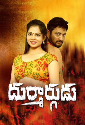 Durmargudu
