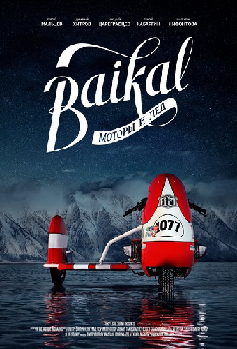 Байкал: Моторы и лёд