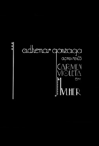 Женщина