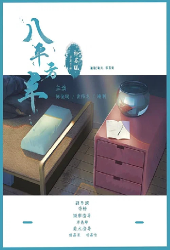 A Small Room