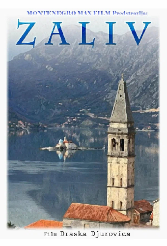 Залив