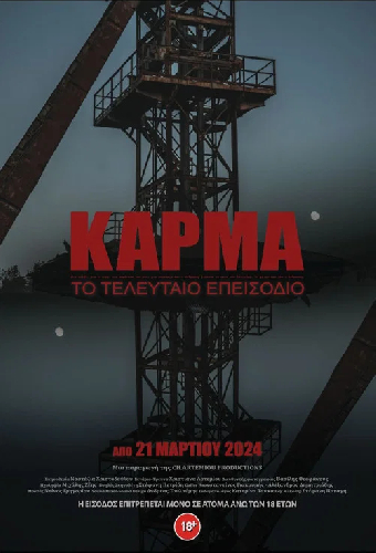 Karma