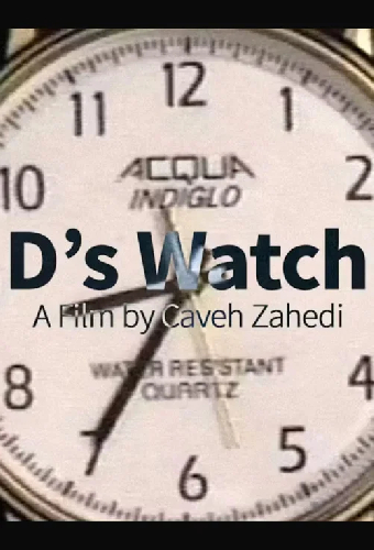 D's Watch