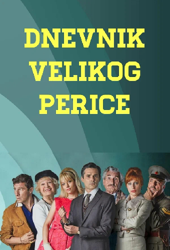Дневник великого Перицы