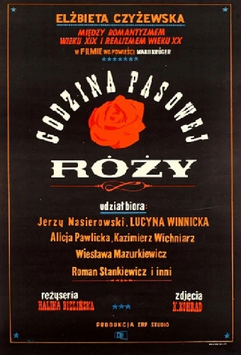 Час алой розы