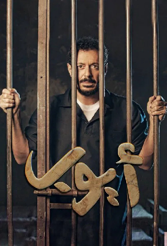 أيوب