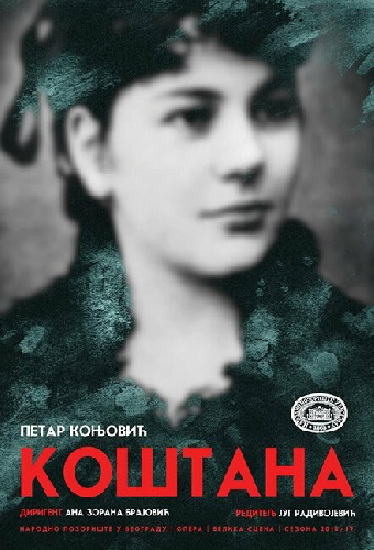 Коштана