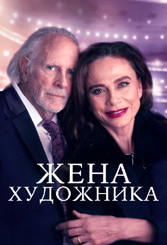 Художник