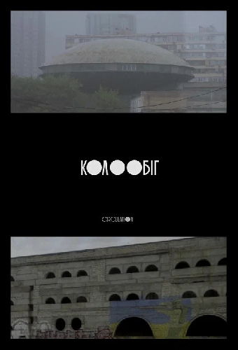 Кругооборот