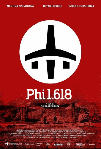 Фи 1,618