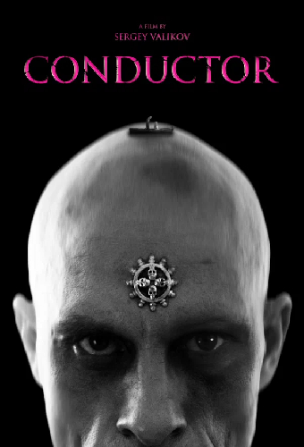 Проводник
