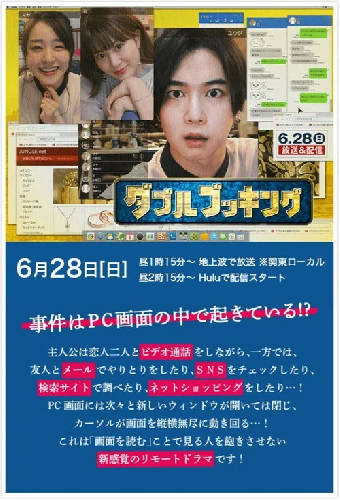 ダブルブッキング
