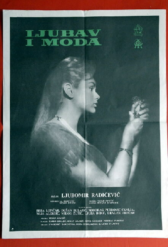 Любовь и мода
