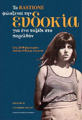 Евдокия