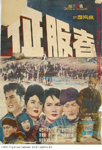 정복자