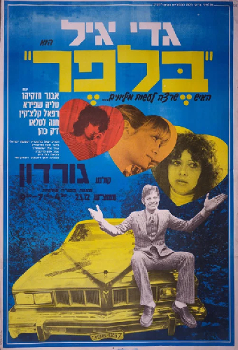 בלפר