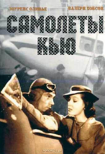 Самолеты Кью