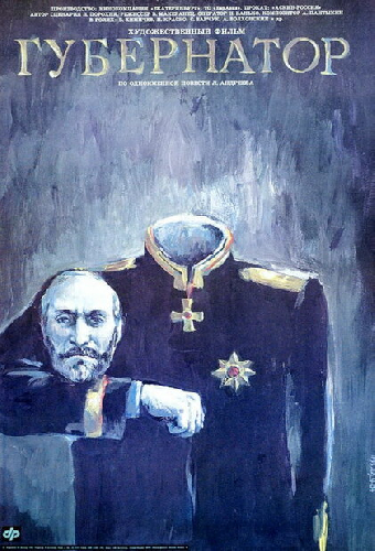 Губернаторъ