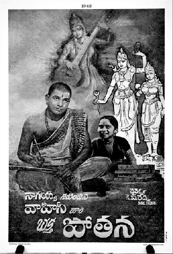 Bhakta Potana