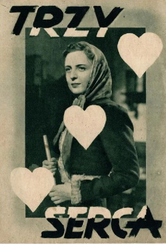 Три сердца
