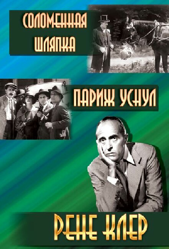 Соломенная шляпка
