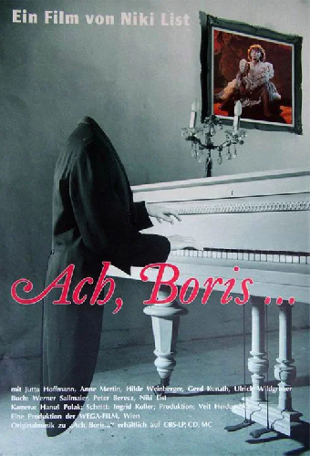 Ах, Борис...
