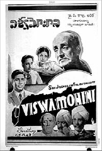 Vishwamohini