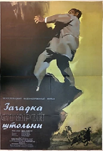 Загадка старой штольни