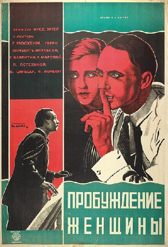 Пробуждение женщины