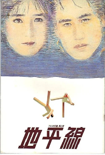 Горизонт