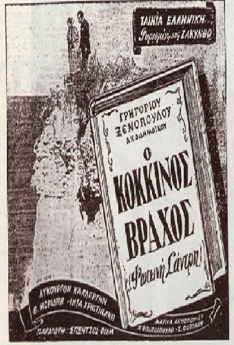 Красная скала