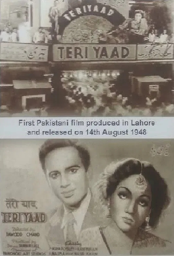 تیری یاد
