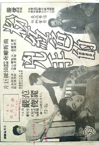 粉紅色的兇手