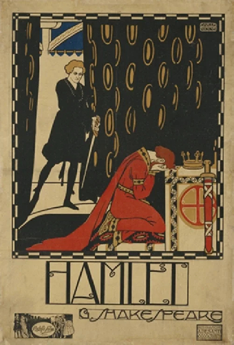 Гамлет