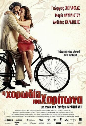 Хор Харитона