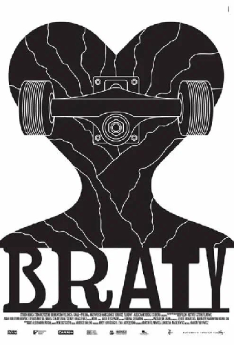 Братья