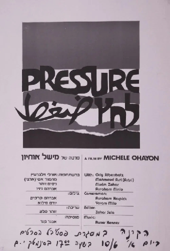 לחץ