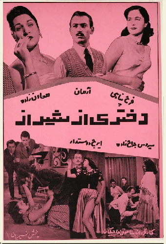 دختری از شیراز